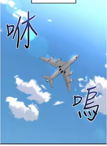 Page 1012 of 足球型男脱单指南 | 足球型男脫單指南 1-68 - preview thumbnail