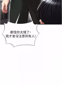 Page 1014 of 足球型男脱单指南 | 足球型男脫單指南 1-68 - preview thumbnail