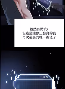 Page 1017 of 足球型男脱单指南 | 足球型男脫單指南 1-68 - preview thumbnail