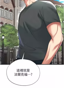 Page 1021 of 足球型男脱单指南 | 足球型男脫單指南 1-68 - preview thumbnail