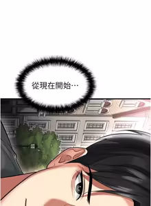 Page 1023 of 足球型男脱单指南 | 足球型男脫單指南 1-68 - preview thumbnail