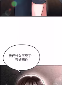 Page 1024 of 足球型男脱单指南 | 足球型男脫單指南 1-68 - preview thumbnail