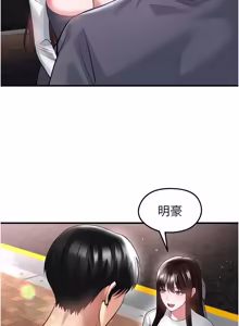 Page 1025 of 足球型男脱单指南 | 足球型男脫單指南 1-68 - preview thumbnail