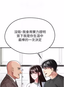 Page 1026 of 足球型男脱单指南 | 足球型男脫單指南 1-68 - preview thumbnail
