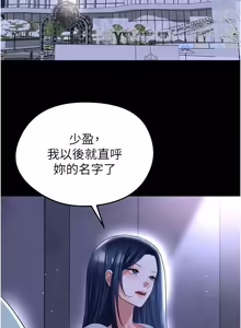 Page 1028 of 足球型男脱单指南 | 足球型男脫單指南 1-68 - preview thumbnail