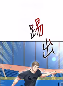 Page 1030 of 足球型男脱单指南 | 足球型男脫單指南 1-68 - preview thumbnail