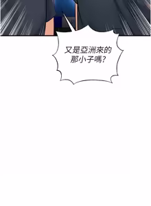 Page 1031 of 足球型男脱单指南 | 足球型男脫單指南 1-68 - preview thumbnail