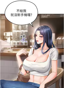 Page 104 of 足球型男脱单指南 | 足球型男脫單指南 1-68 - preview thumbnail