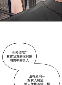 Page 106 of 足球型男脱单指南 | 足球型男脫單指南 1-68 - preview thumbnail