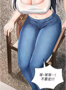 Page 108 of 足球型男脱单指南 | 足球型男脫單指南 1-68 - preview thumbnail