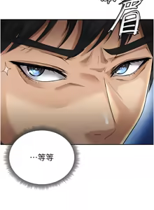 Page 109 of 足球型男脱单指南 | 足球型男脫單指南 1-68 - preview thumbnail