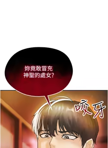 Page 112 of 足球型男脱单指南 | 足球型男脫單指南 1-68 - preview thumbnail