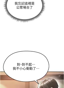 Page 114 of 足球型男脱单指南 | 足球型男脫單指南 1-68 - preview thumbnail