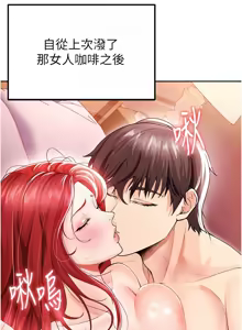 Page 115 of 足球型男脱单指南 | 足球型男脫單指南 1-68 - preview thumbnail