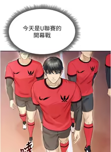 Page 118 of 足球型男脱单指南 | 足球型男脫單指南 1-68 - preview thumbnail