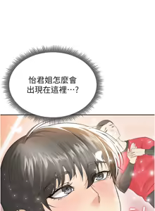 Page 120 of 足球型男脱单指南 | 足球型男脫單指南 1-68 - preview thumbnail