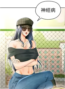 Page 122 of 足球型男脱单指南 | 足球型男脫單指南 1-68 - preview thumbnail