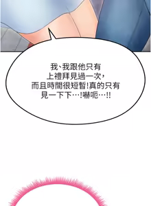 Page 125 of 足球型男脱单指南 | 足球型男脫單指南 1-68 - preview thumbnail