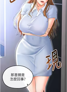Page 128 of 足球型男脱单指南 | 足球型男脫單指南 1-68 - preview thumbnail
