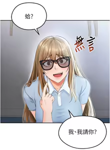 Page 130 of 足球型男脱单指南 | 足球型男脫單指南 1-68 - preview thumbnail