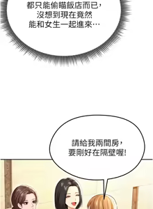 Page 134 of 足球型男脱单指南 | 足球型男脫單指南 1-68 - preview thumbnail