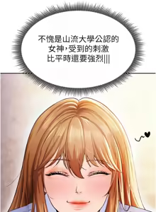 Page 135 of 足球型男脱单指南 | 足球型男脫單指南 1-68 - preview thumbnail