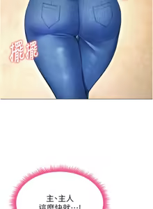 Page 138 of 足球型男脱单指南 | 足球型男脫單指南 1-68 - preview thumbnail