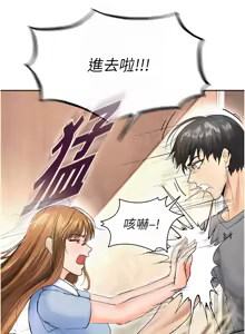 Page 139 of 足球型男脱单指南 | 足球型男脫單指南 1-68 - preview thumbnail