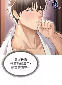 Page 141 of 足球型男脱单指南 | 足球型男脫單指南 1-68 - preview thumbnail