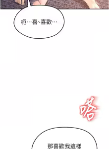 Page 145 of 足球型男脱单指南 | 足球型男脫單指南 1-68 - preview thumbnail
