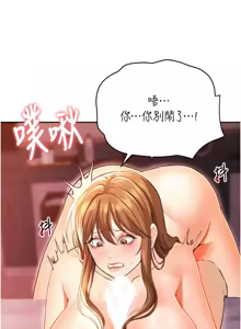 Page 148 of 足球型男脱单指南 | 足球型男脫單指南 1-68 - preview thumbnail
