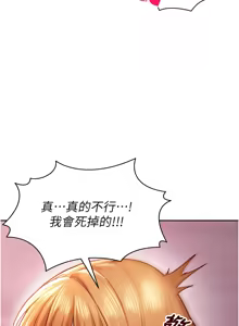 Page 151 of 足球型男脱单指南 | 足球型男脫單指南 1-68 - preview thumbnail