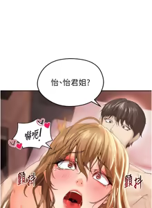 Page 152 of 足球型男脱单指南 | 足球型男脫單指南 1-68 - preview thumbnail