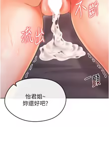 Page 157 of 足球型男脱单指南 | 足球型男脫單指南 1-68 - preview thumbnail