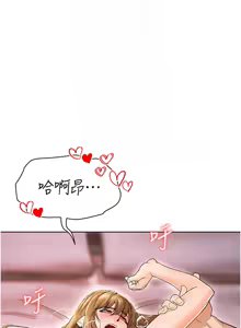 Page 159 of 足球型男脱单指南 | 足球型男脫單指南 1-68 - preview thumbnail
