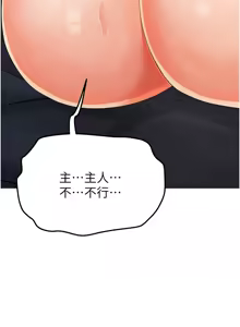 Page 160 of 足球型男脱单指南 | 足球型男脫單指南 1-68 - preview thumbnail