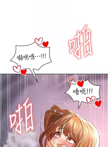 Page 161 of 足球型男脱单指南 | 足球型男脫單指南 1-68 - preview thumbnail