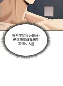 Page 162 of 足球型男脱单指南 | 足球型男脫單指南 1-68 - preview thumbnail