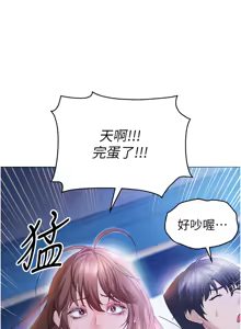 Page 164 of 足球型男脱单指南 | 足球型男脫單指南 1-68 - preview thumbnail