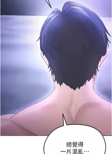 Page 166 of 足球型男脱单指南 | 足球型男脫單指南 1-68 - preview thumbnail
