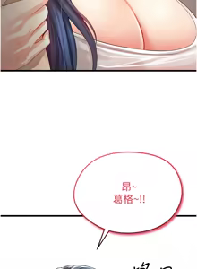 Page 17 of 足球型男脱单指南 | 足球型男脫單指南 1-68 - preview thumbnail