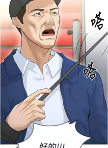 Page 171 of 足球型男脱单指南 | 足球型男脫單指南 1-68 - preview thumbnail