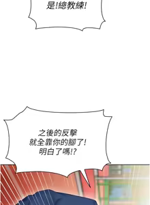 Page 172 of 足球型男脱单指南 | 足球型男脫單指南 1-68 - preview thumbnail