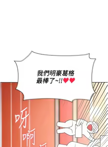 Page 174 of 足球型男脱单指南 | 足球型男脫單指南 1-68 - preview thumbnail