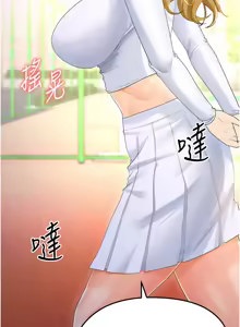 Page 175 of 足球型男脱单指南 | 足球型男脫單指南 1-68 - preview thumbnail