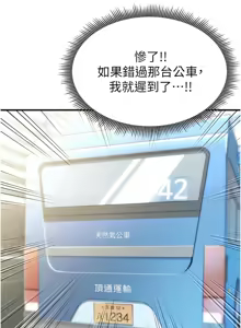 Page 18 of 足球型男脱单指南 | 足球型男脫單指南 1-68 - preview thumbnail