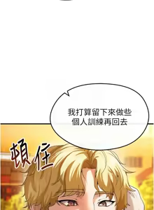 Page 181 of 足球型男脱单指南 | 足球型男脫單指南 1-68 - preview thumbnail
