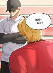 Page 182 of 足球型男脱单指南 | 足球型男脫單指南 1-68 - preview thumbnail