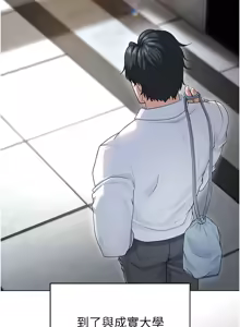Page 185 of 足球型男脱单指南 | 足球型男脫單指南 1-68 - preview thumbnail