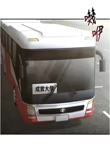 Page 187 of 足球型男脱单指南 | 足球型男脫單指南 1-68 - preview thumbnail